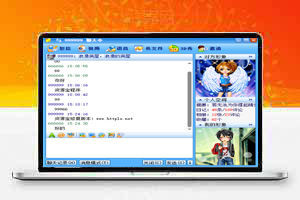 在线QQ2006聊天WEB源码修复版，支持在线聊天，群聊