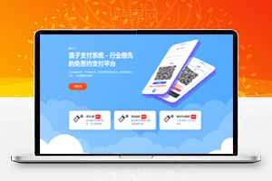 易支付最新版增加四套前台模板