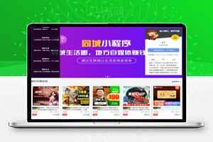 仿淘宝网源码，可对接APP，小程序，商户开店，无需人工值守