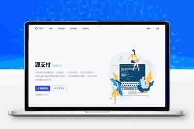 源支付6.94原版