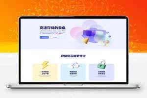 最新仿蓝奏网盘运营级源码，增加蓝奏云下载界面