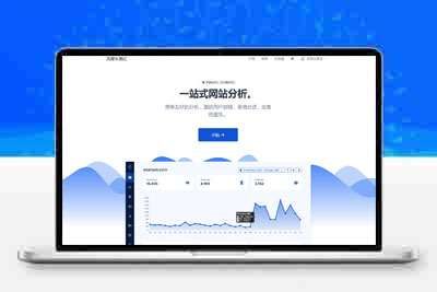 66Analytics v33汉化版,网站统计分析源码,汉化前台后台