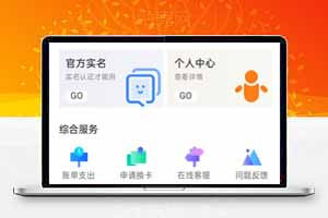 大型物联流量卡管理系统