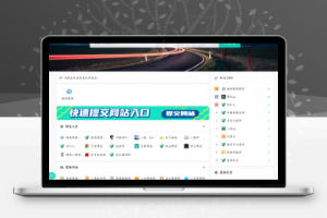 站长导航系统源码