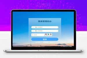 最新广告联盟源码，优化开源版