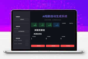 AI短剧生成平台，支持阿里云 , 讯飞,Azure TTS 服务商