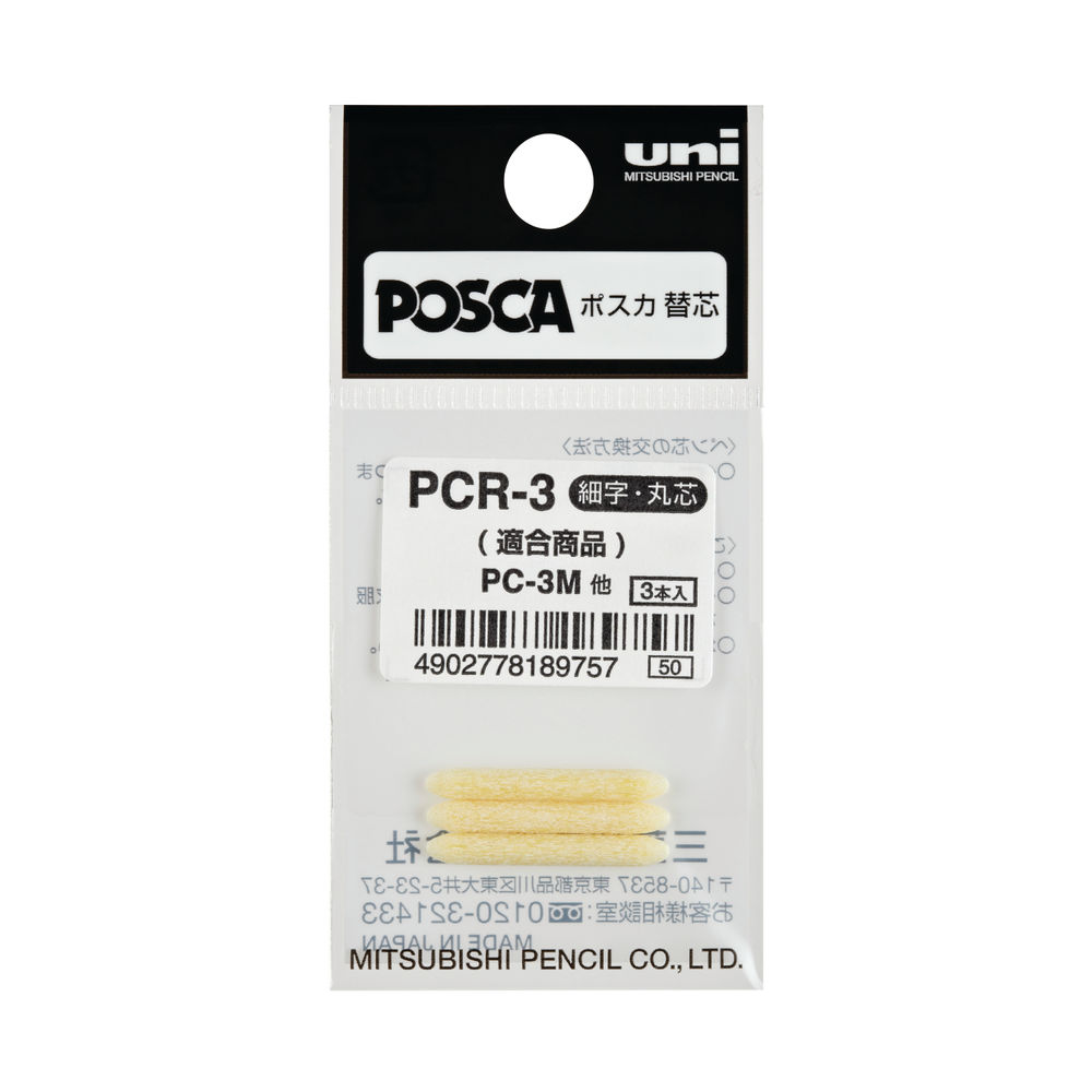 Posca uni Posca PC-3M Paintmarker Bullet Sparkling (Pack of 8)