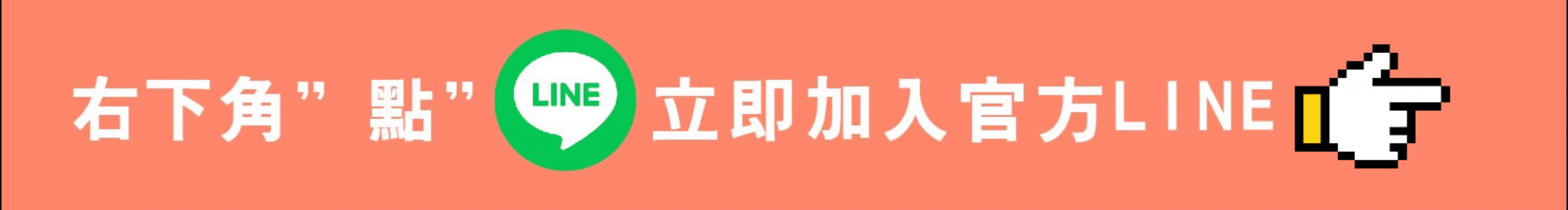加入好友