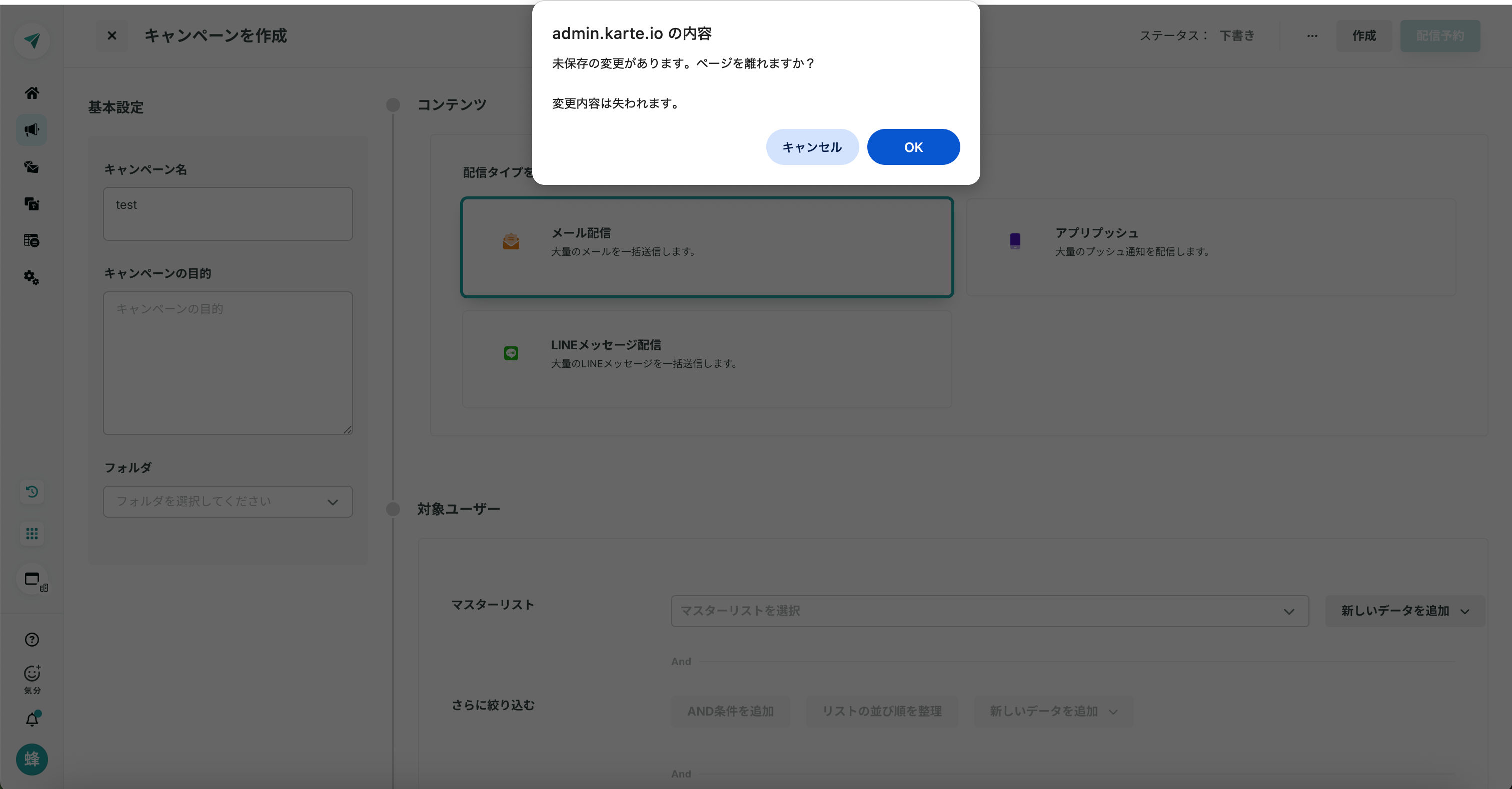変更検知