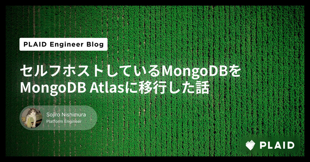 セルフホストしているMongoDBをMongoDB Atlasに移行した話