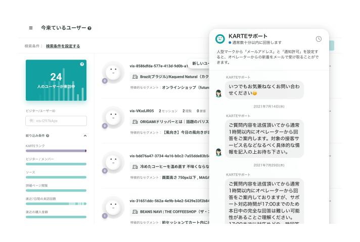 オンラインサポートの写真