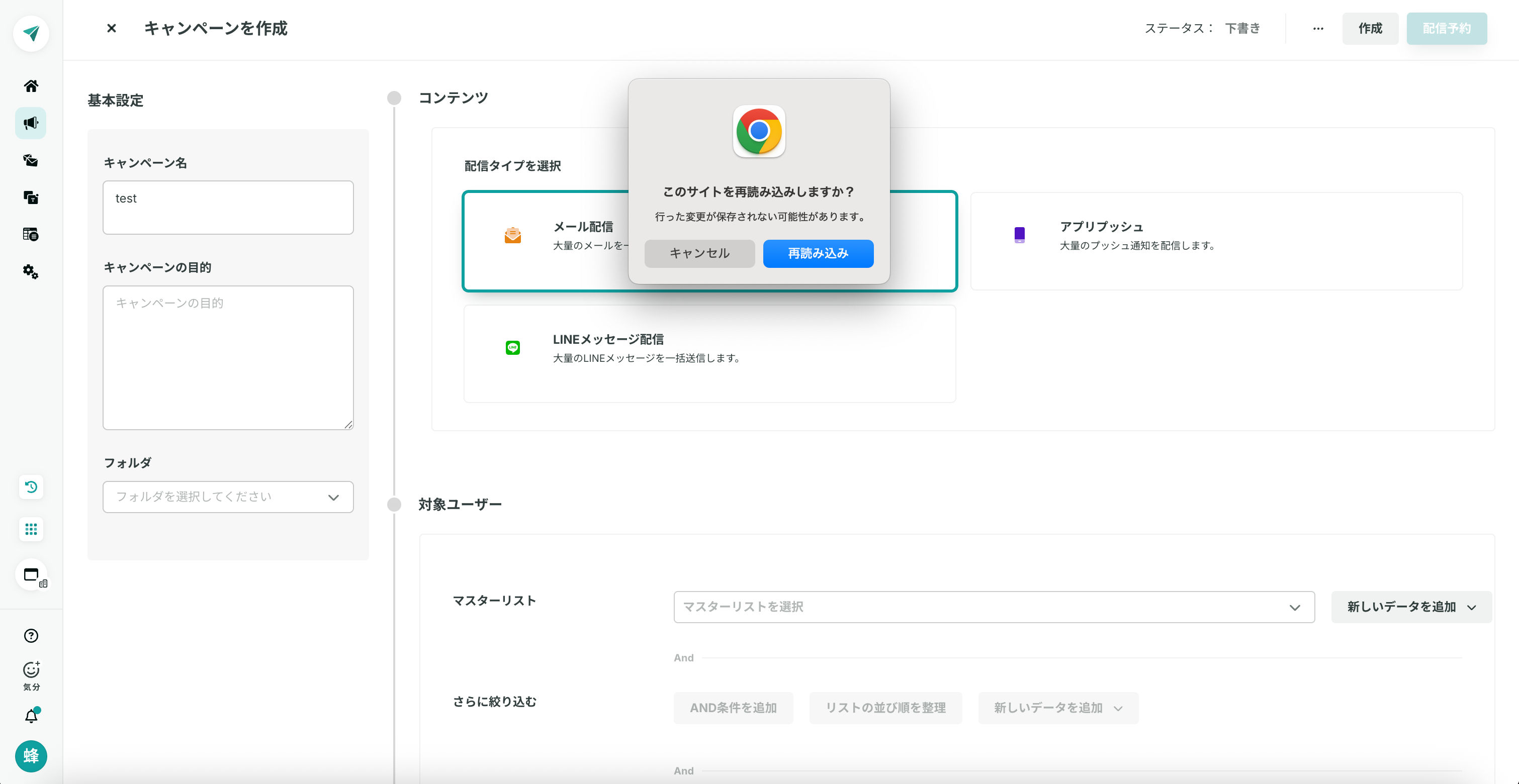 変更検知