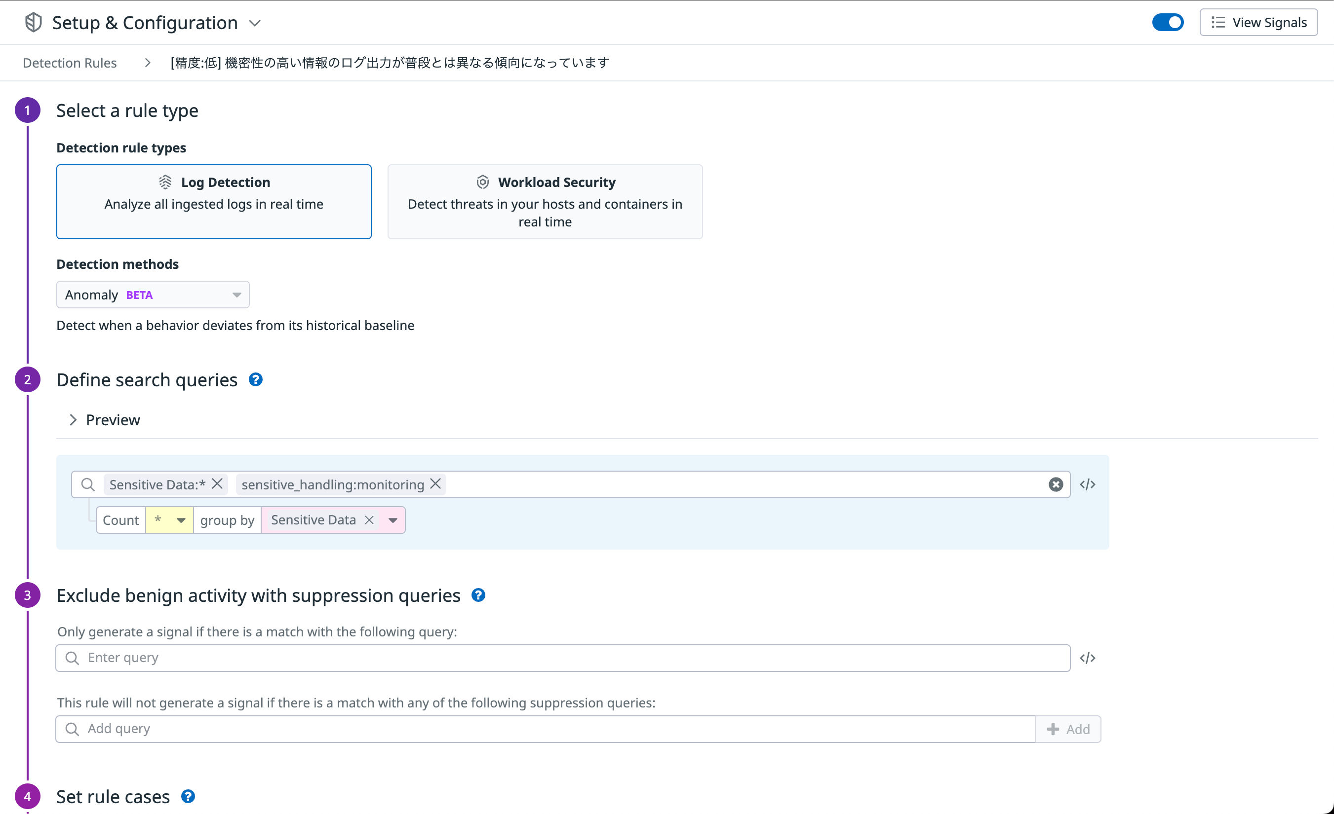 監視対象のアラート