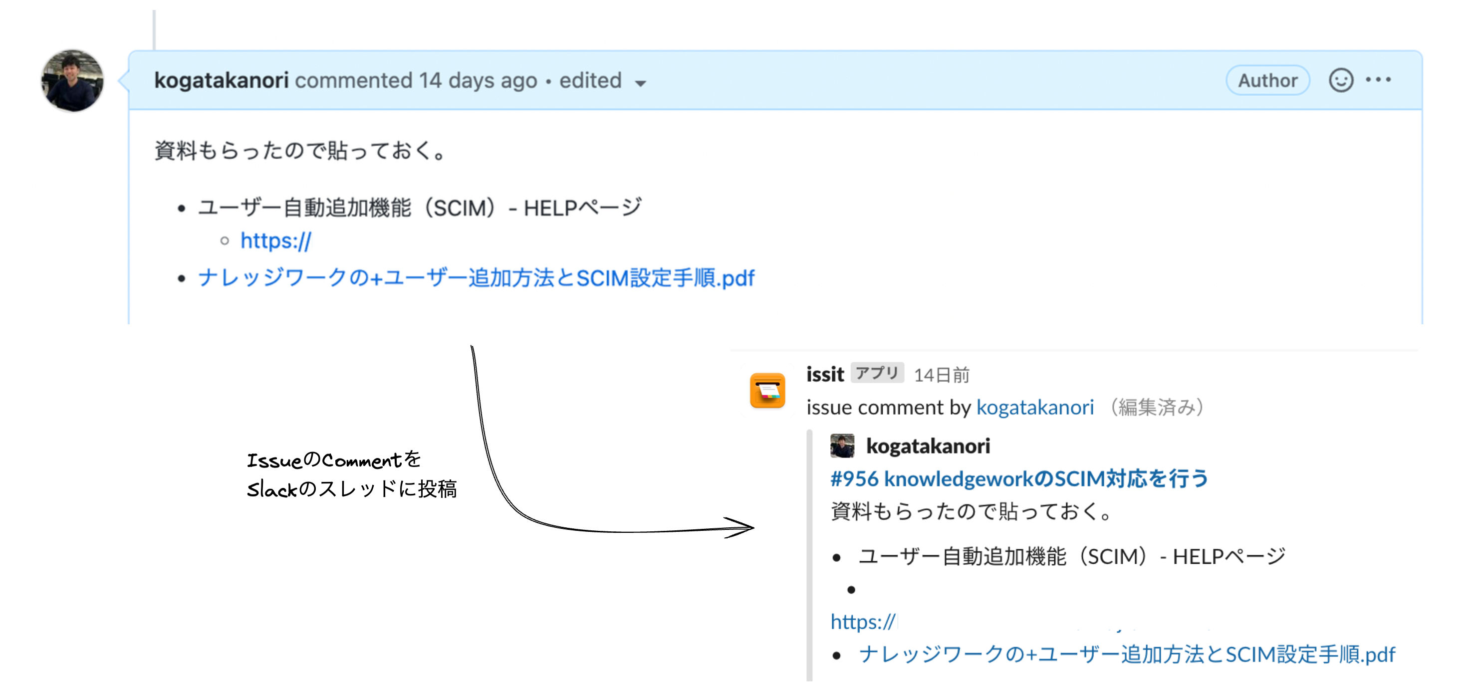 issit-comment-sync-3.png