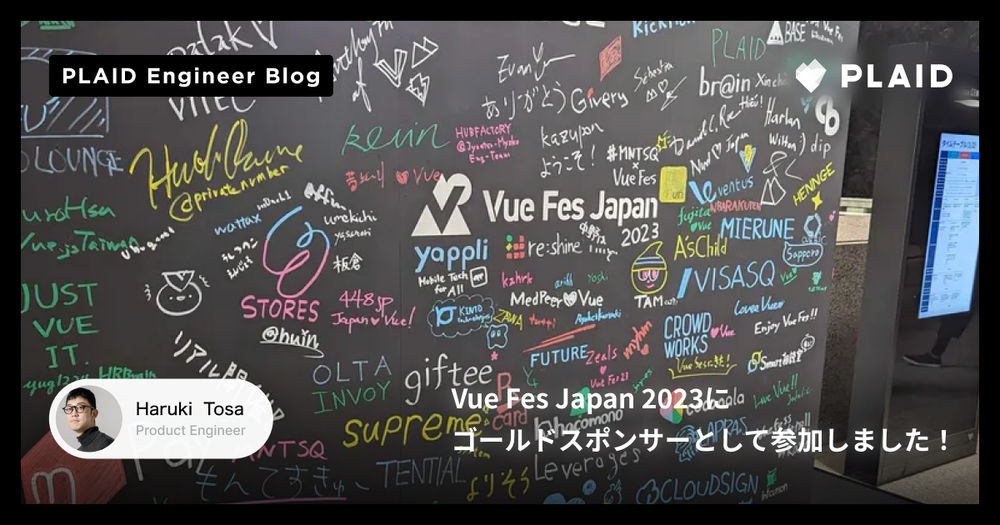 Vue Fes Japan 2023にゴールドスポンサーとして参加しました！