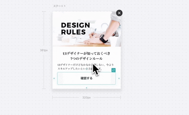 遅延を感じさせるインタラクション