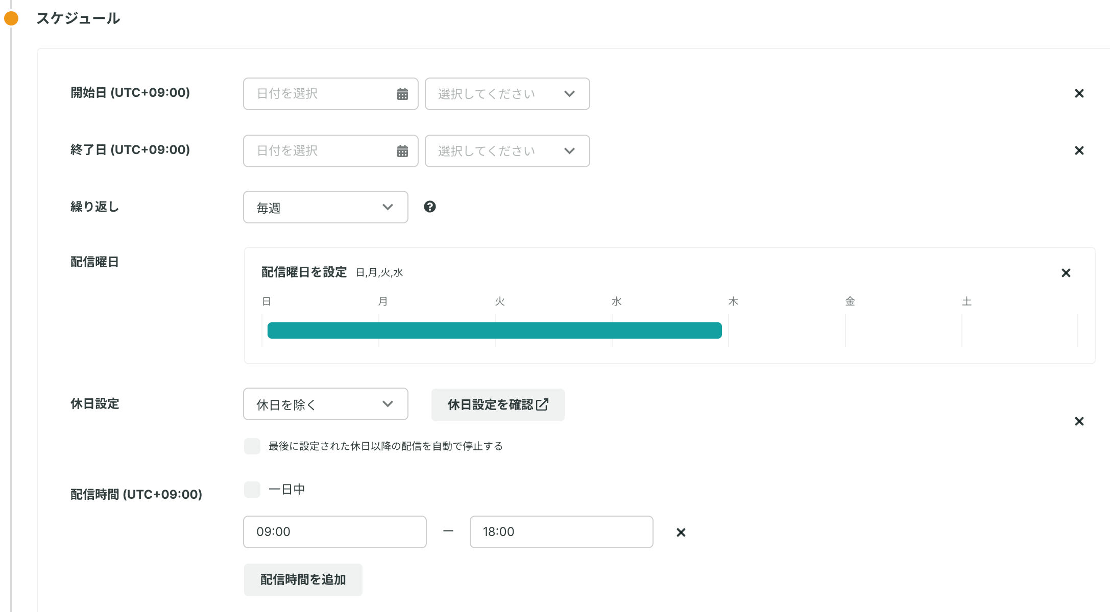 action-schedule-setting
