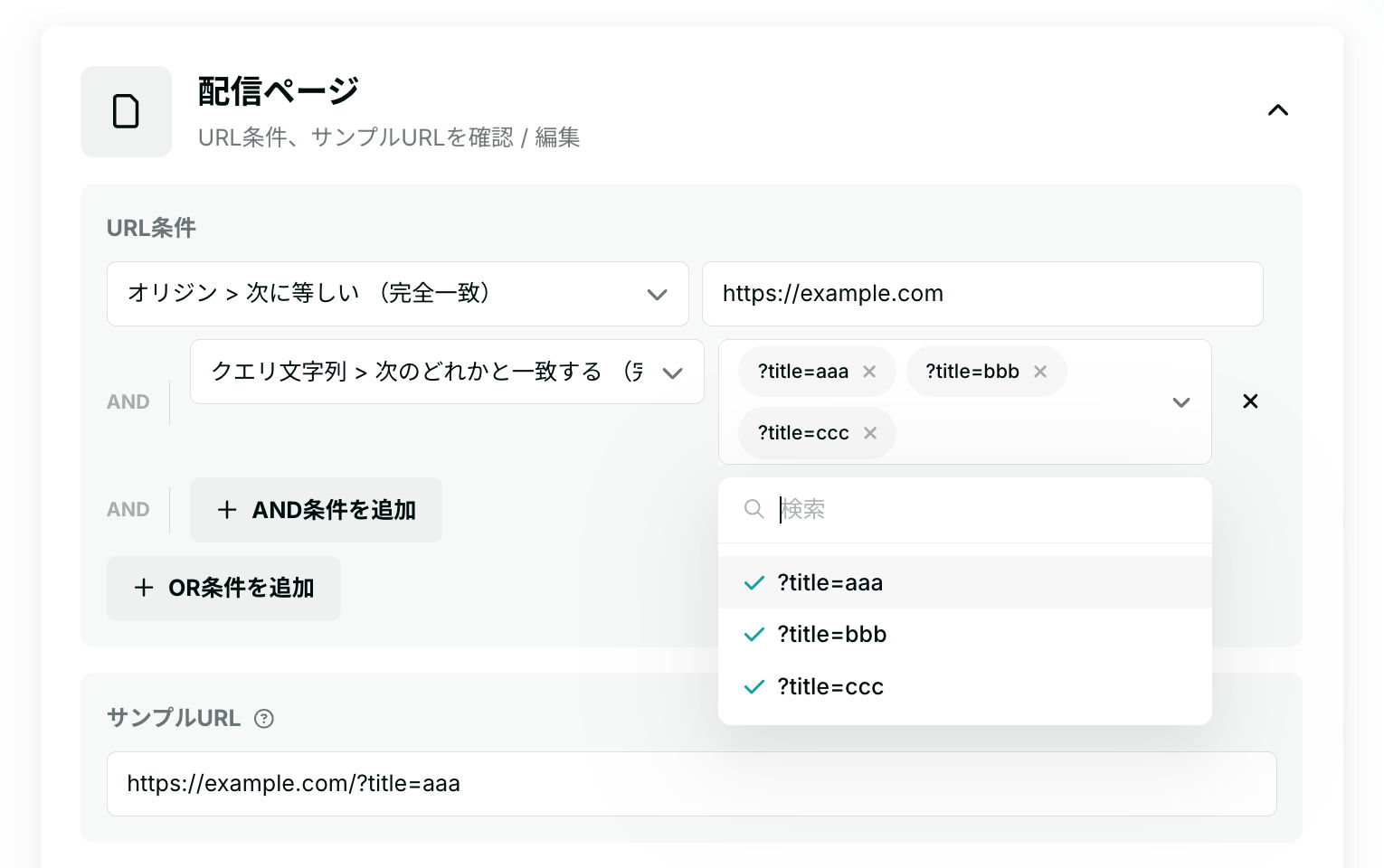 url-condition-after-2