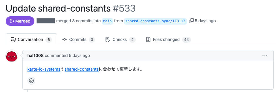 「karte-io-systemsのshared-constantsに合わせて更新します」というpull requestが作成される