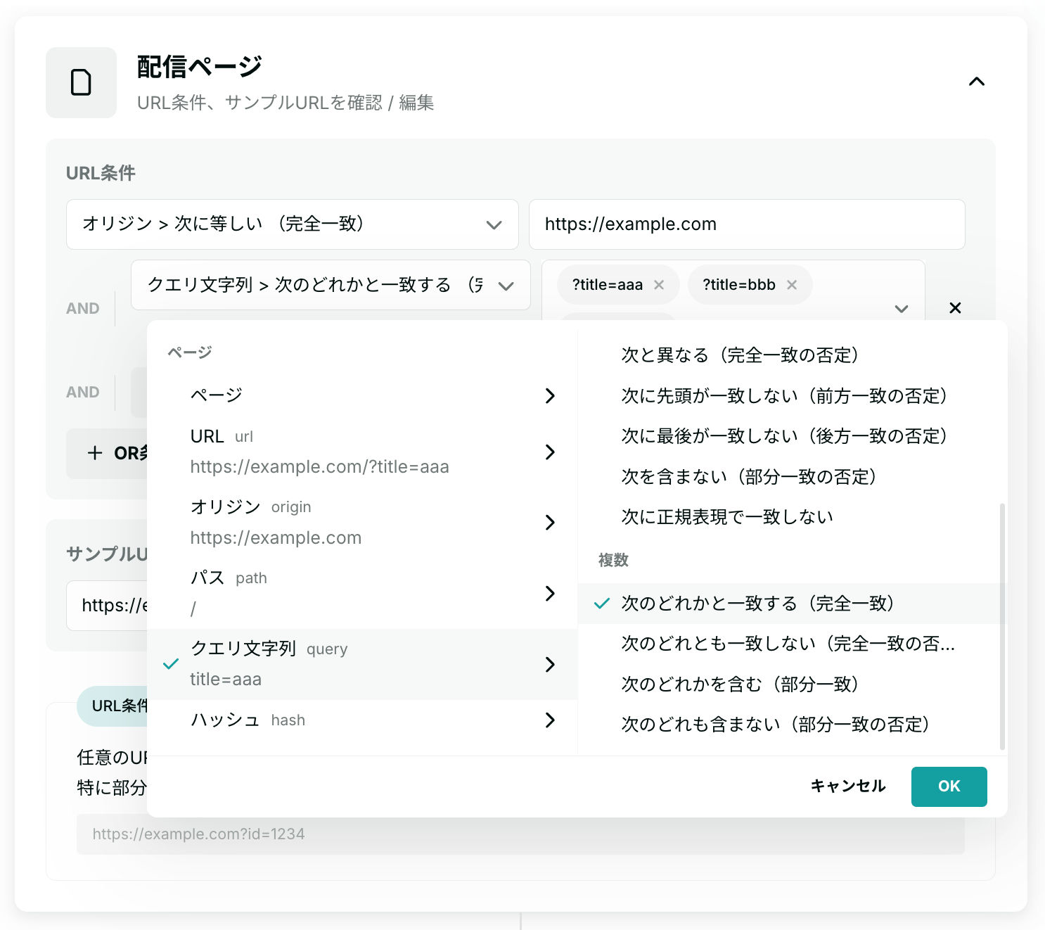 url-condition-after-1