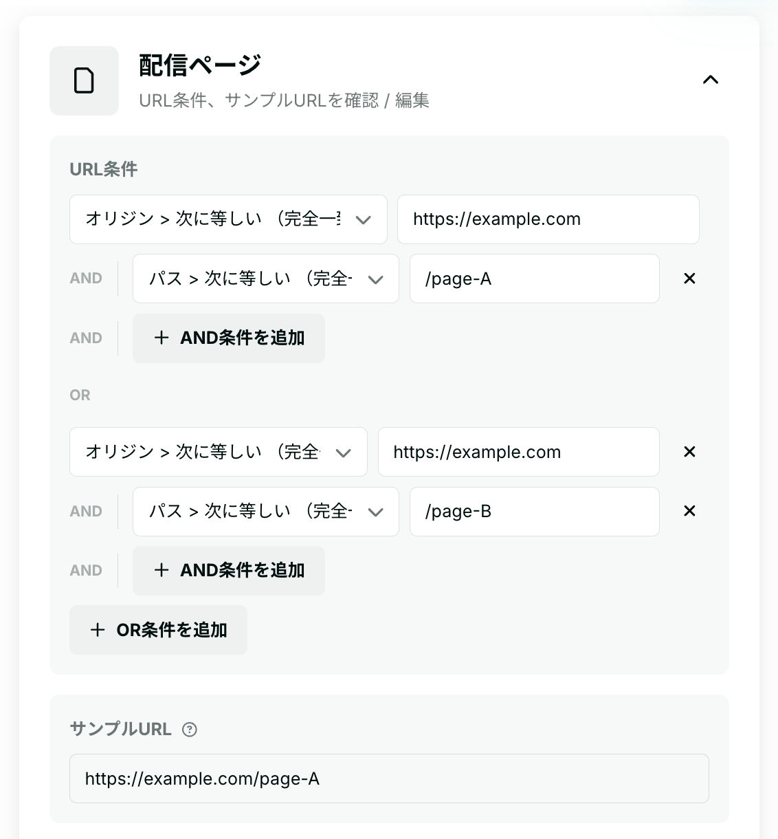 url-condition-before