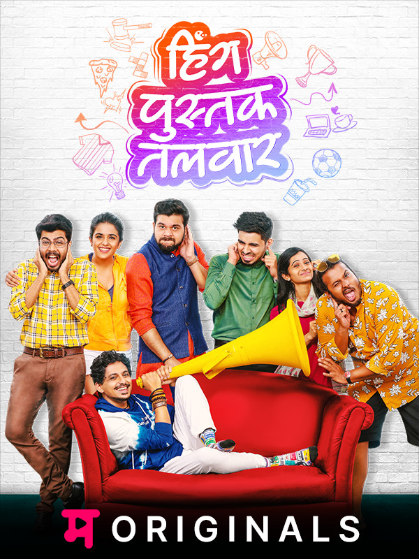 marathi movies in usa