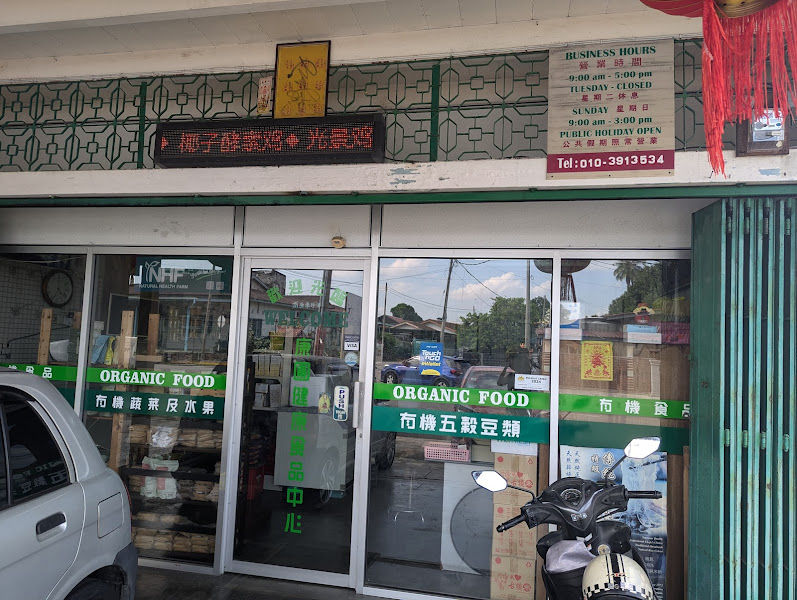 KENNY GARDEN ORGANIC FOOD CENTRE