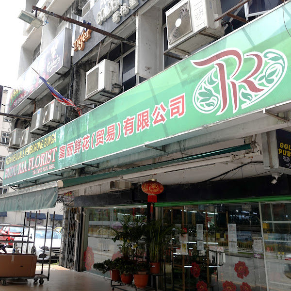 Pudu Ria Florist Trading Sdn Bhd (Outlet - Pudu) KL Florist gallery