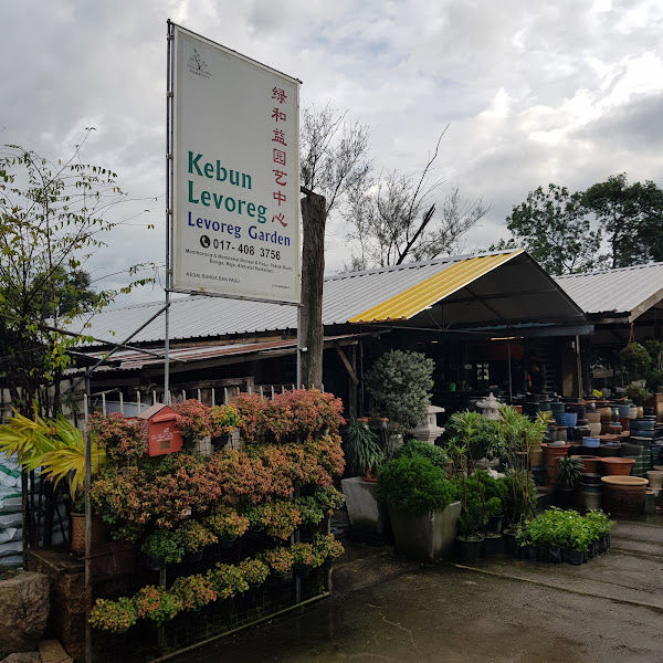 Levoreg garden绿和益园艺中心