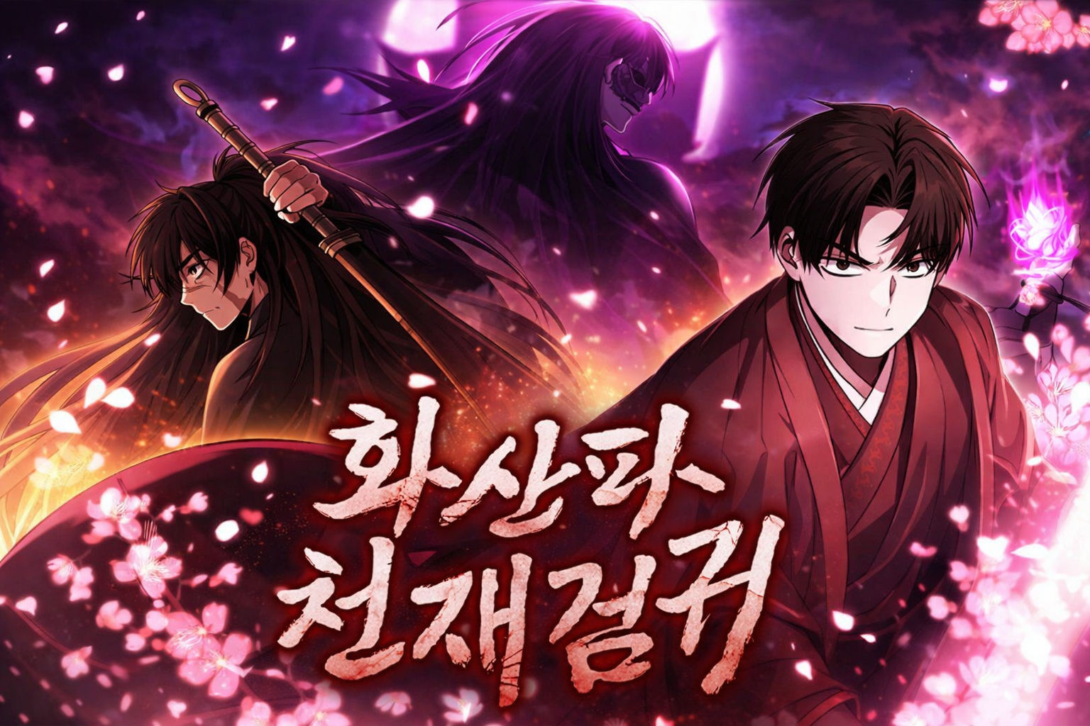 Mount Hua Sect's Genius Phantom Swordsman