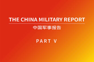 People’s Liberation Army Ground Forces Logistics