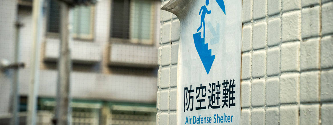 A sign marks the way to an air defence shelter in Taipei. Courtesy of Susan Schulman.