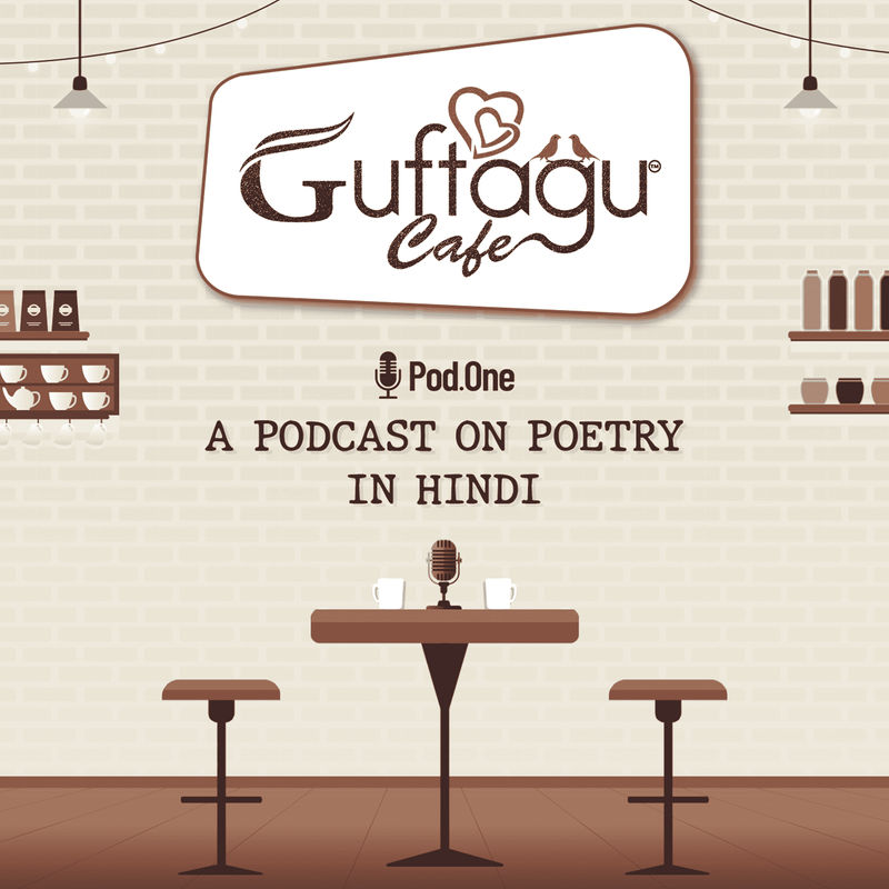 Guftagu Cafe (Podcast on Poetry)