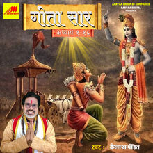 गीता सार – अध्याय 16