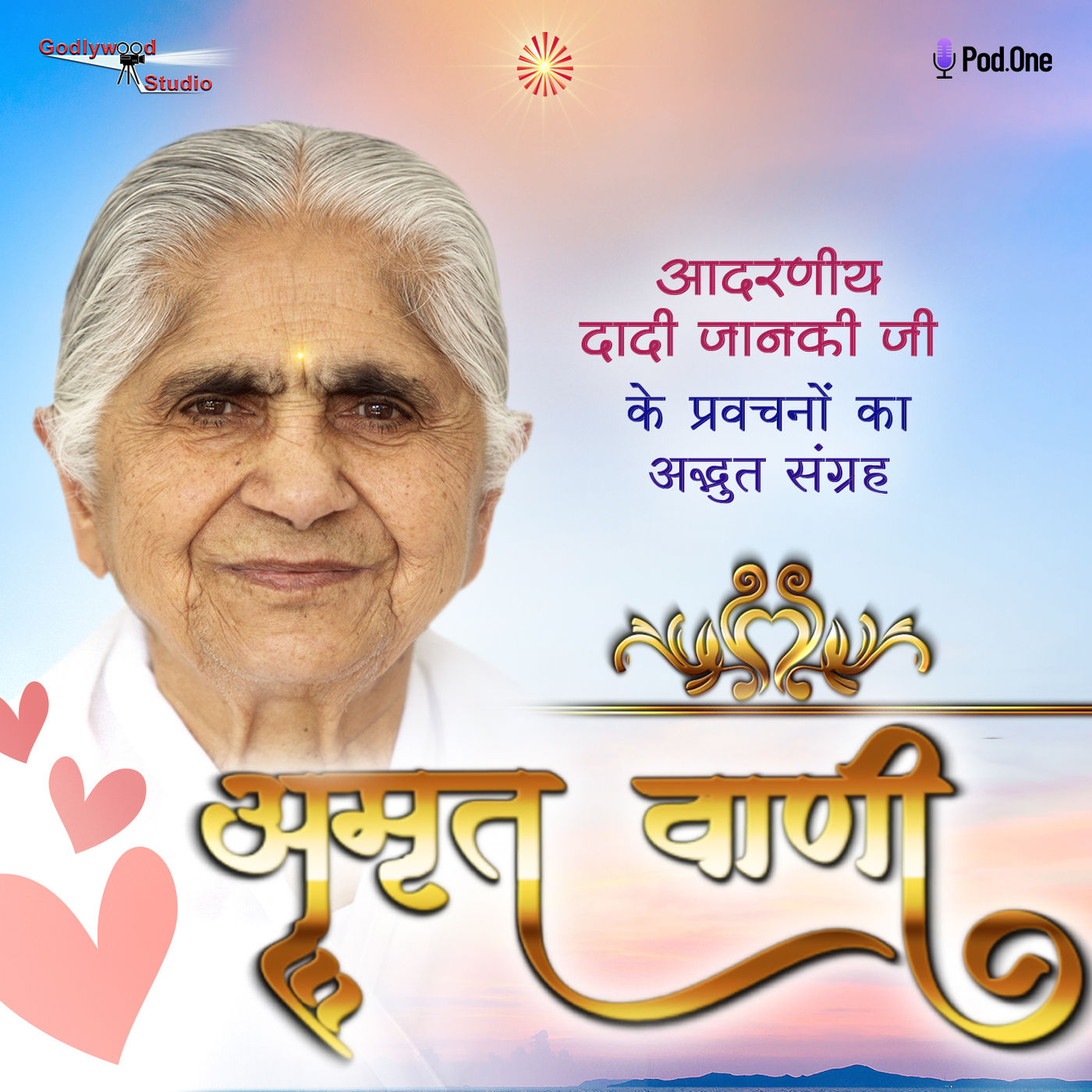 Ep 163 - Amrut Vani with Dadi Janki Ji episode artwork