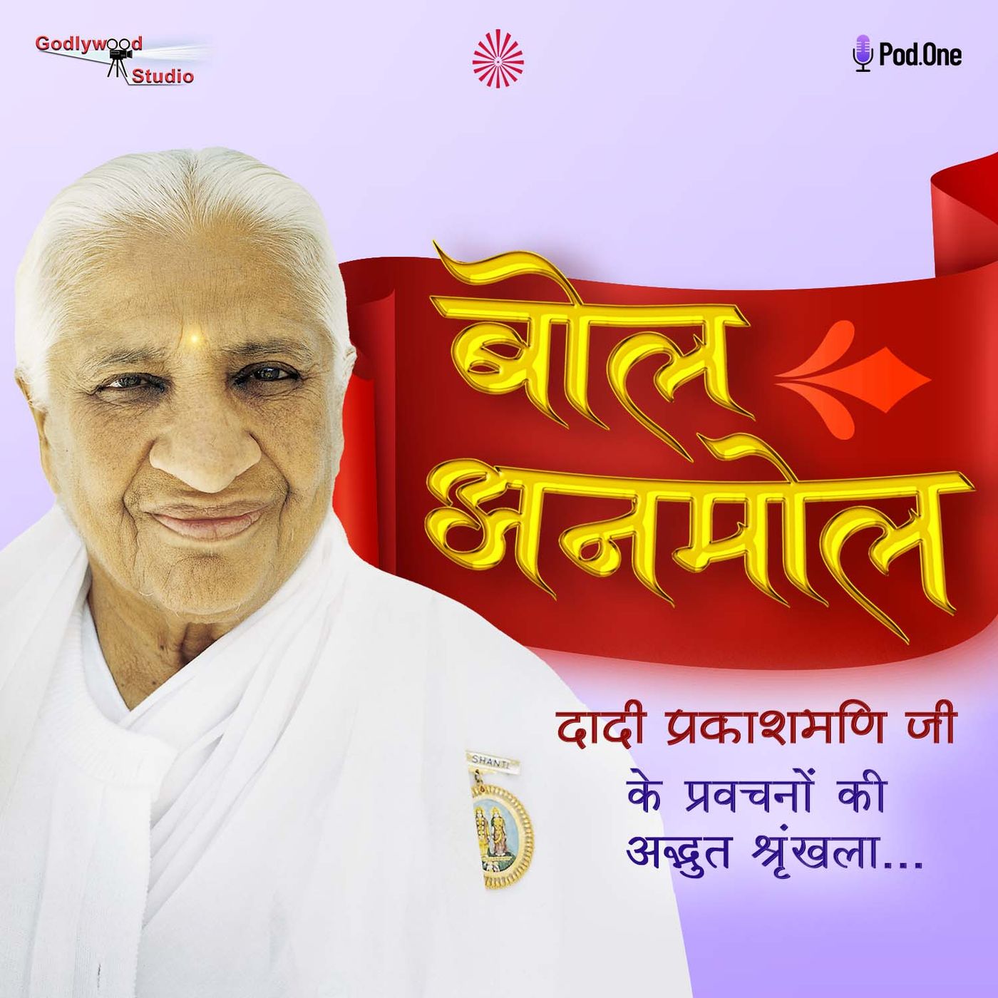 Ep 82 - Bol Anmol with Dadi Prakashmani Ji episode artwork