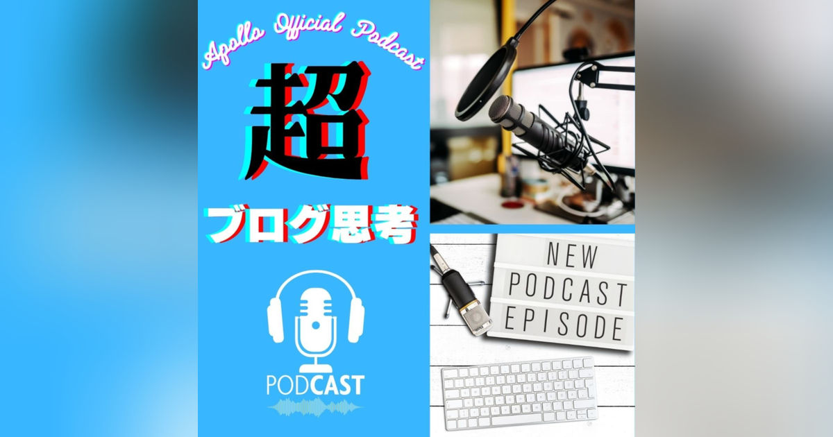 オーガニック集客最強説