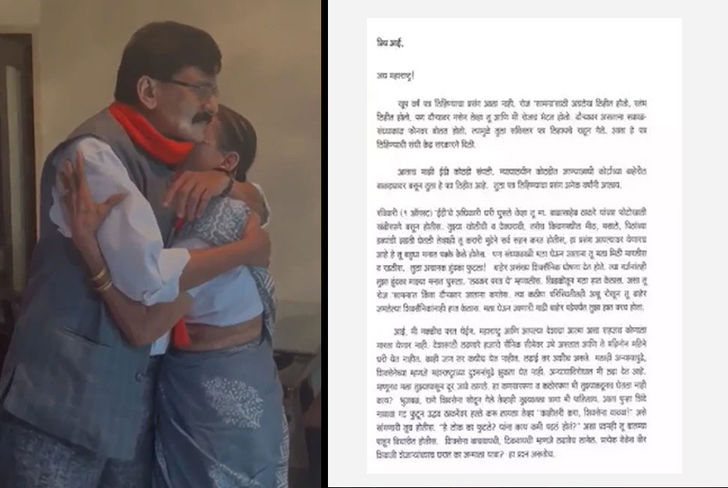 Sanjay Raut letter