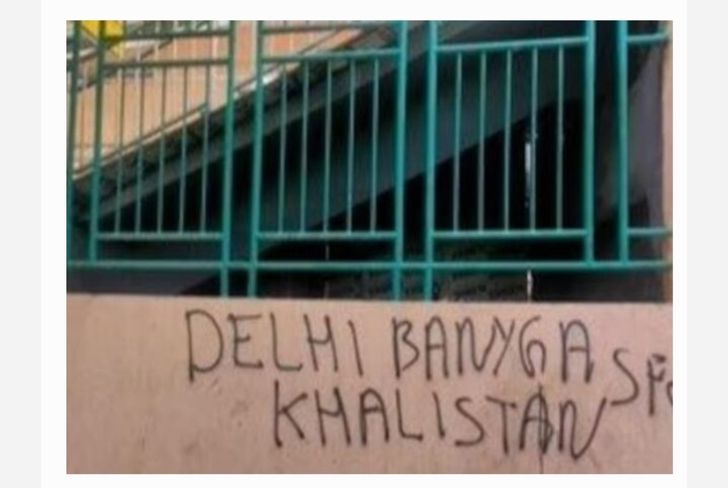 देशविरोधी घोषणा