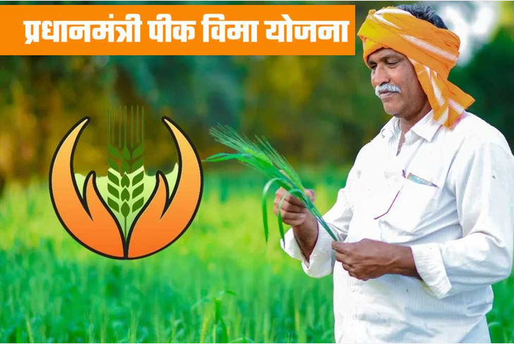 Crop insurance