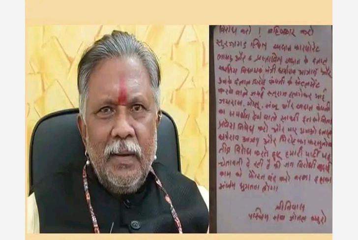 नक्षलवाद्यांकडून जीवे मारण्याची धमकी.लोह खाण उत्खनन प्रकरण
