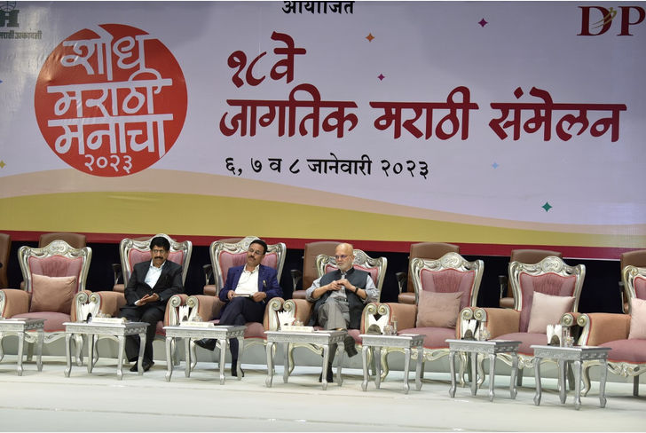 18th world Marathi conference