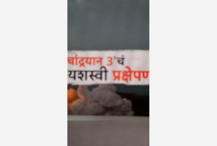 Chandrayaan-3