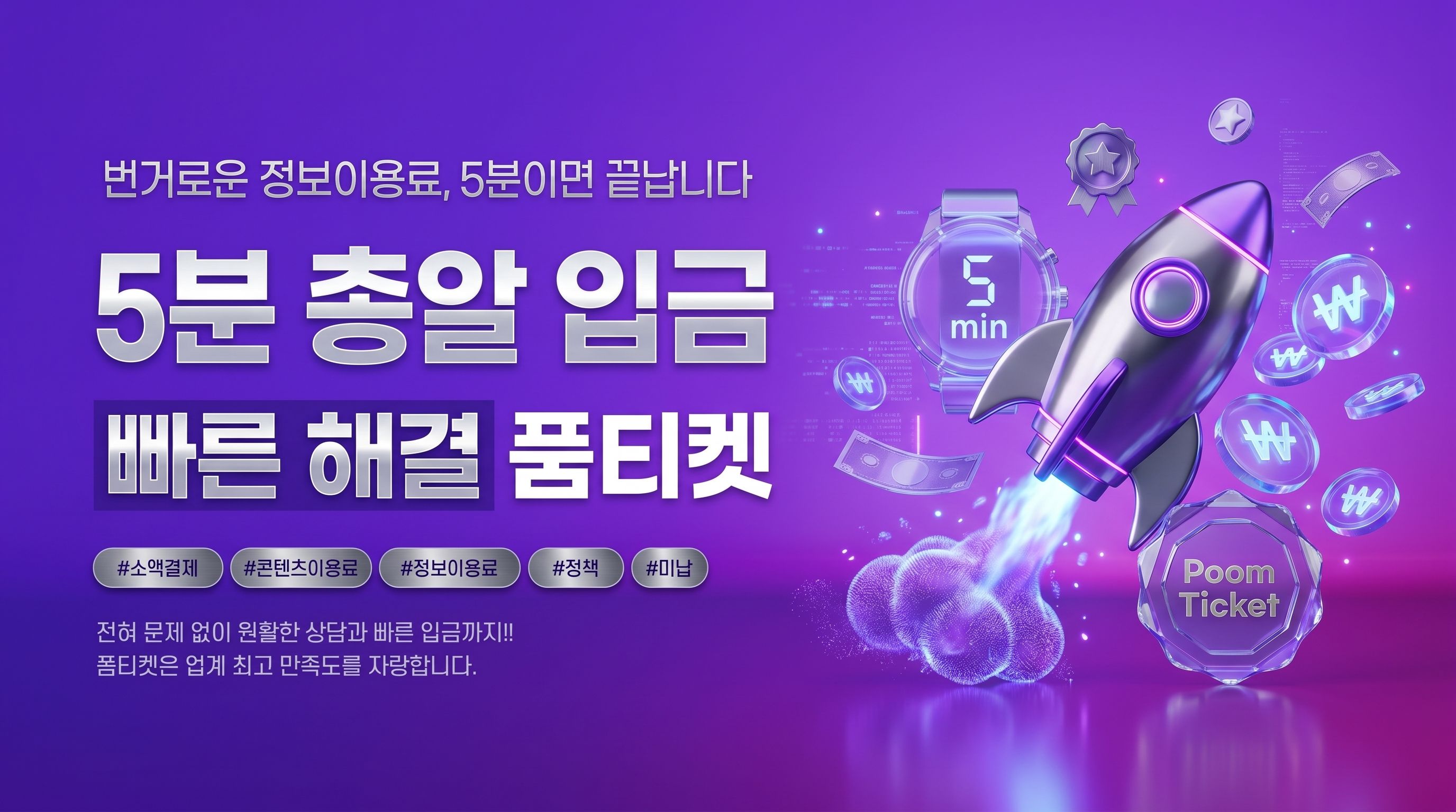 안전한 결제 진행을 위한 필수 가입 및 인증 조건