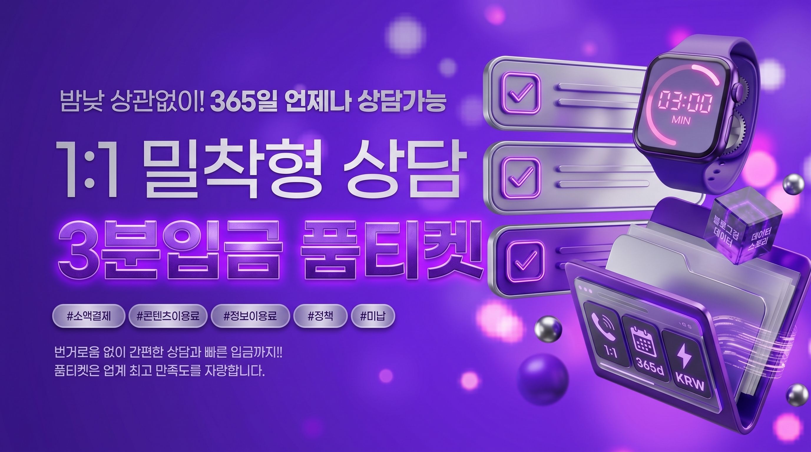비정상 거래 유도 및 사기 업체 구별하는 체크리스트