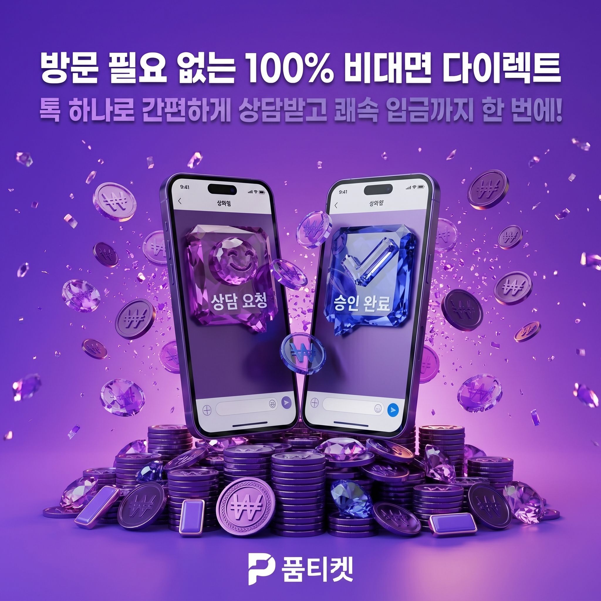 콘텐츠이용료현금화 품티켓 KT 콘텐츠이용료현금화 결제 차단 해제 및 실전 가이드