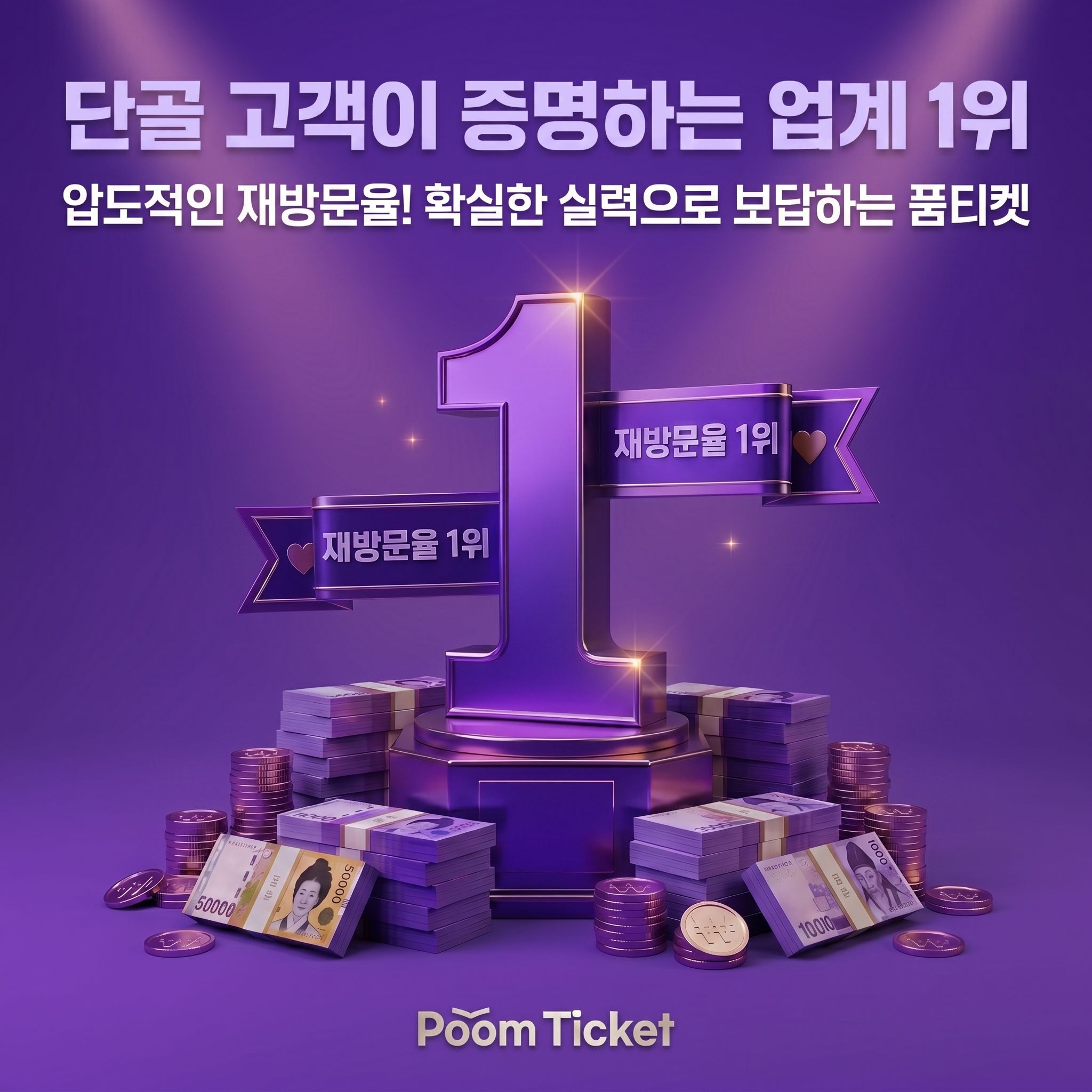콘텐츠이용료현금화 품티켓 매월 1일(월초) 콘텐츠이용료 한도 초기화 실전 활용 및 심야 정산