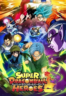 Poster de Super Dragon Ball Heroes