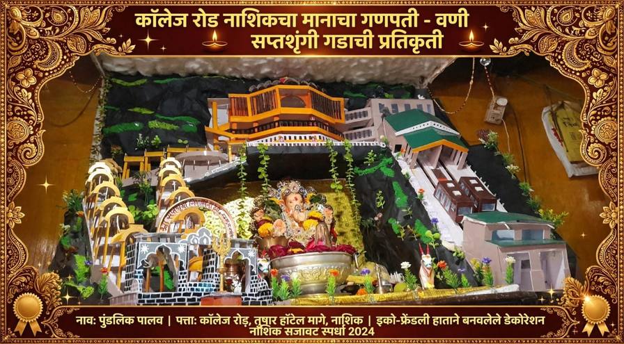 Palve cha Raja