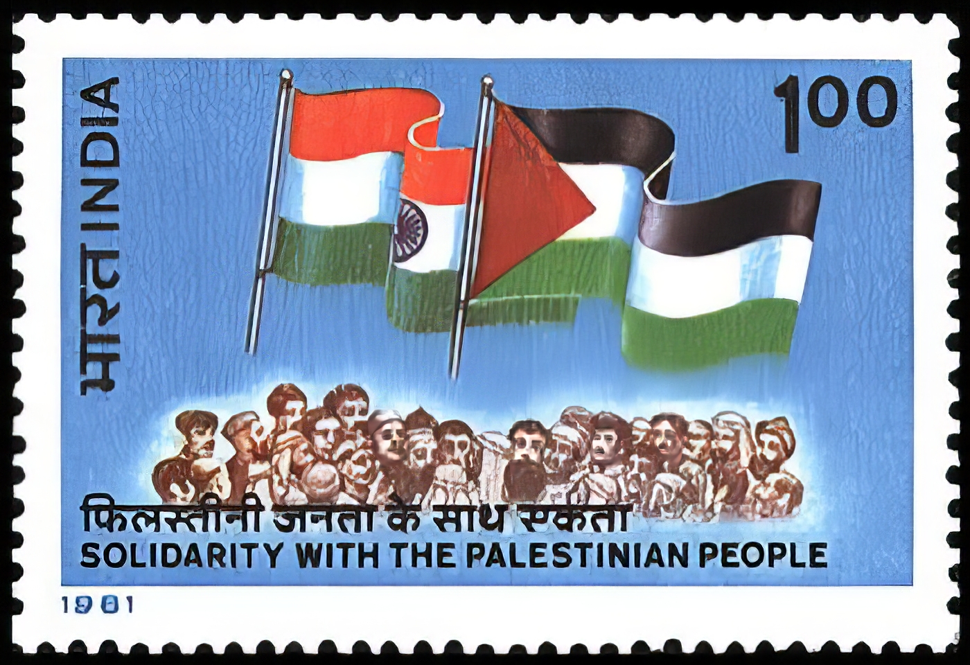 India Palestine : Solidarity Action
